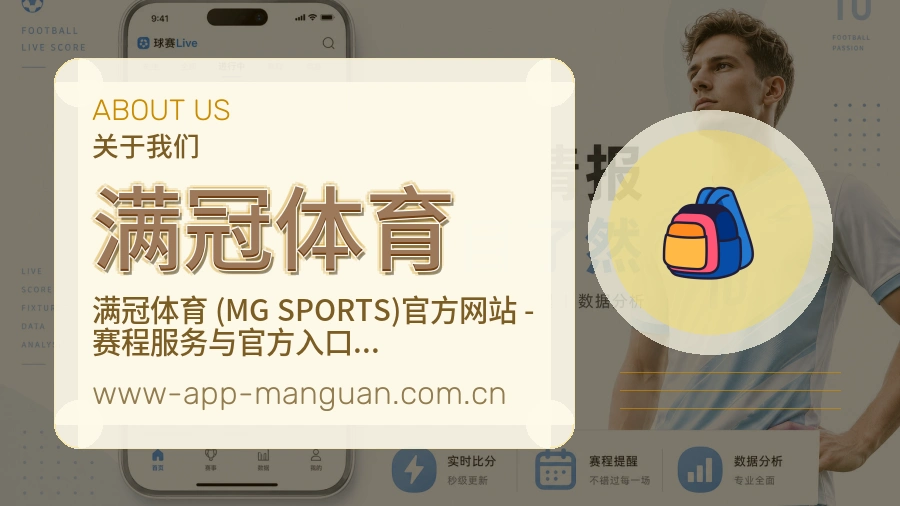 满冠体育体育内容服务路径